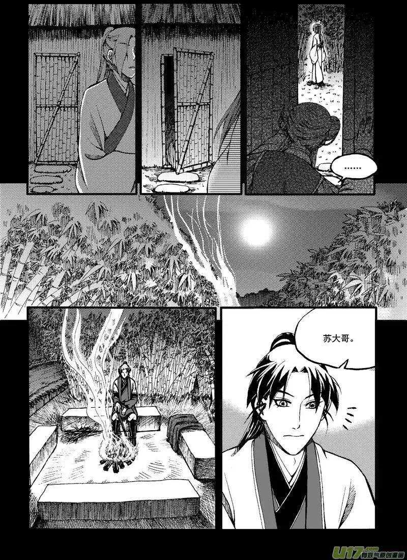 第44回-第51话