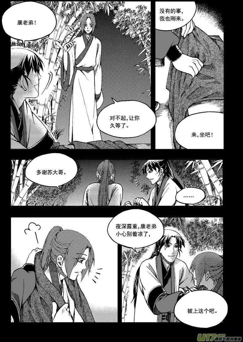 第44回-第51话