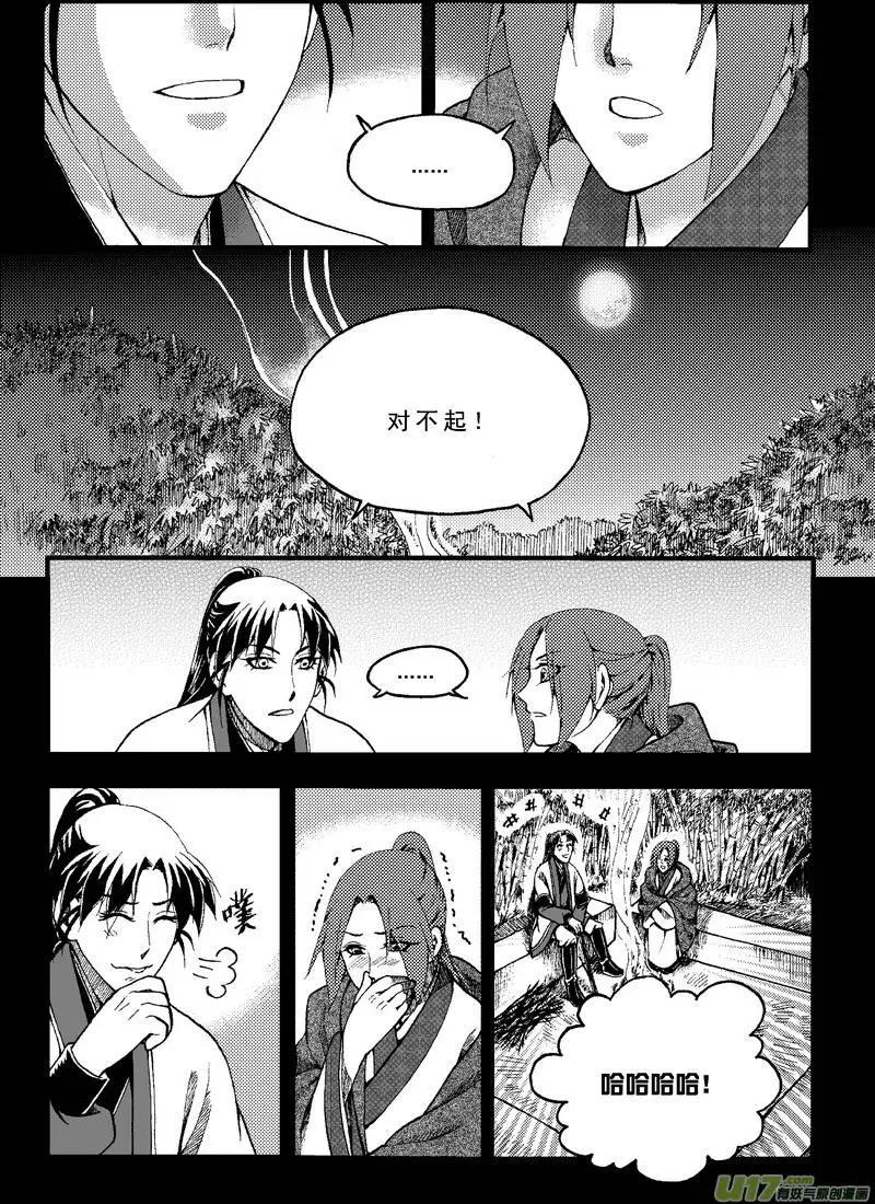 第44回-第51话