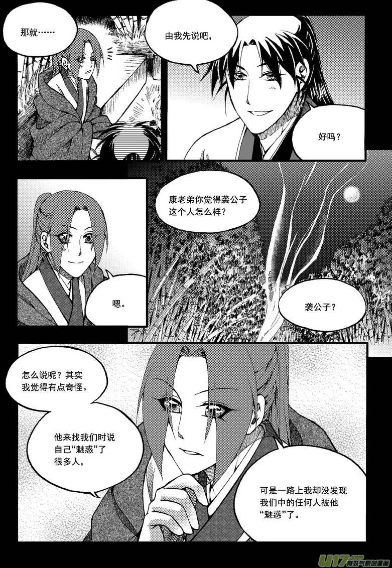 第44回-第51话