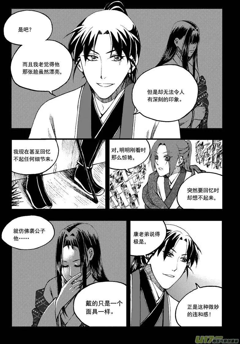 第44回-第51话