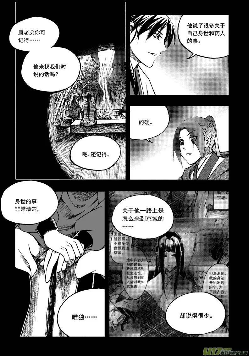 第44回-第51话
