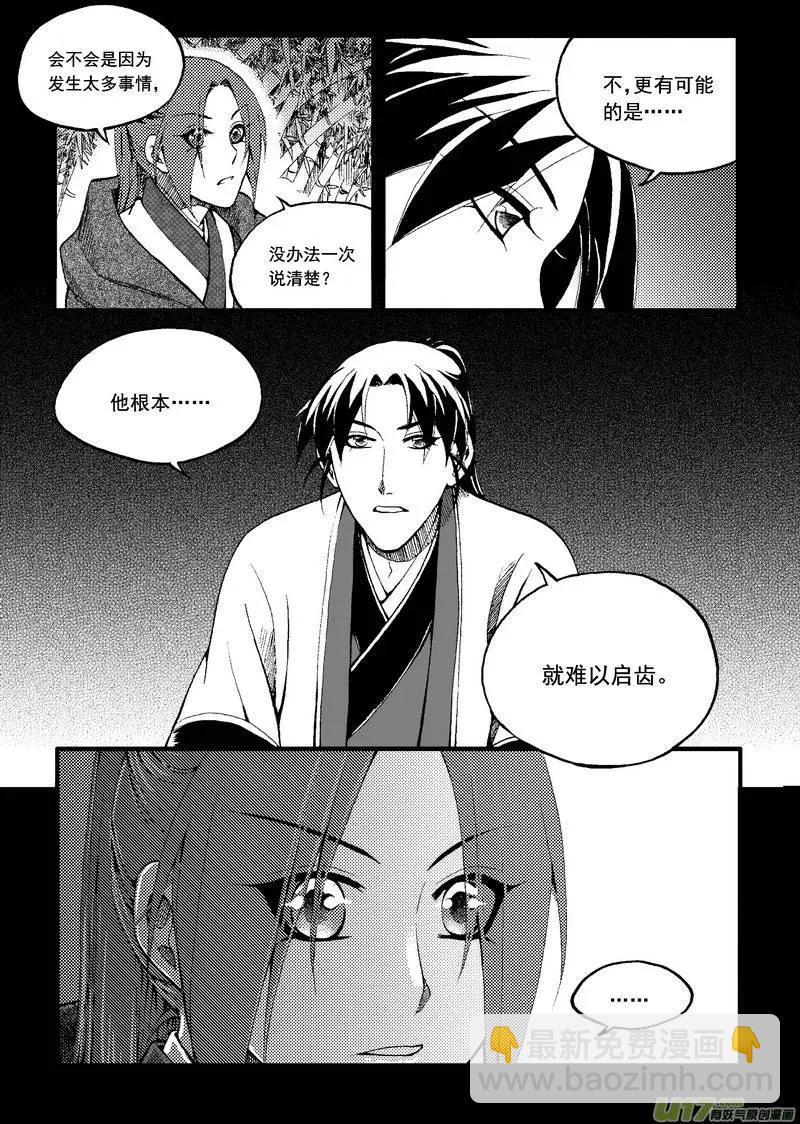 第44回-第51话