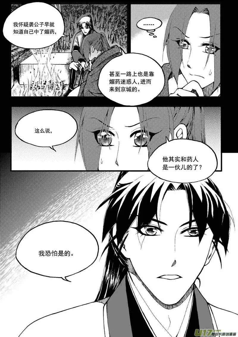 第44回-第51话