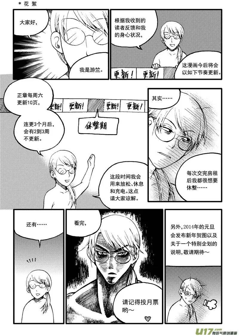 第44回-第51话