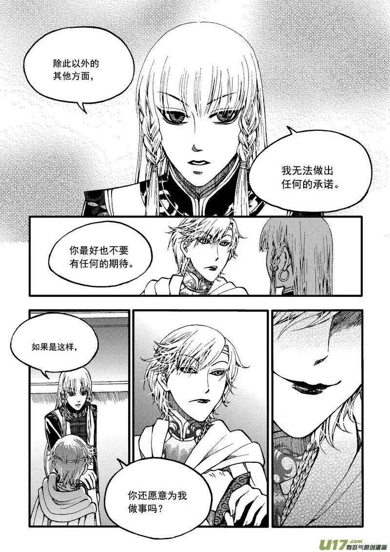 第44回-第51话