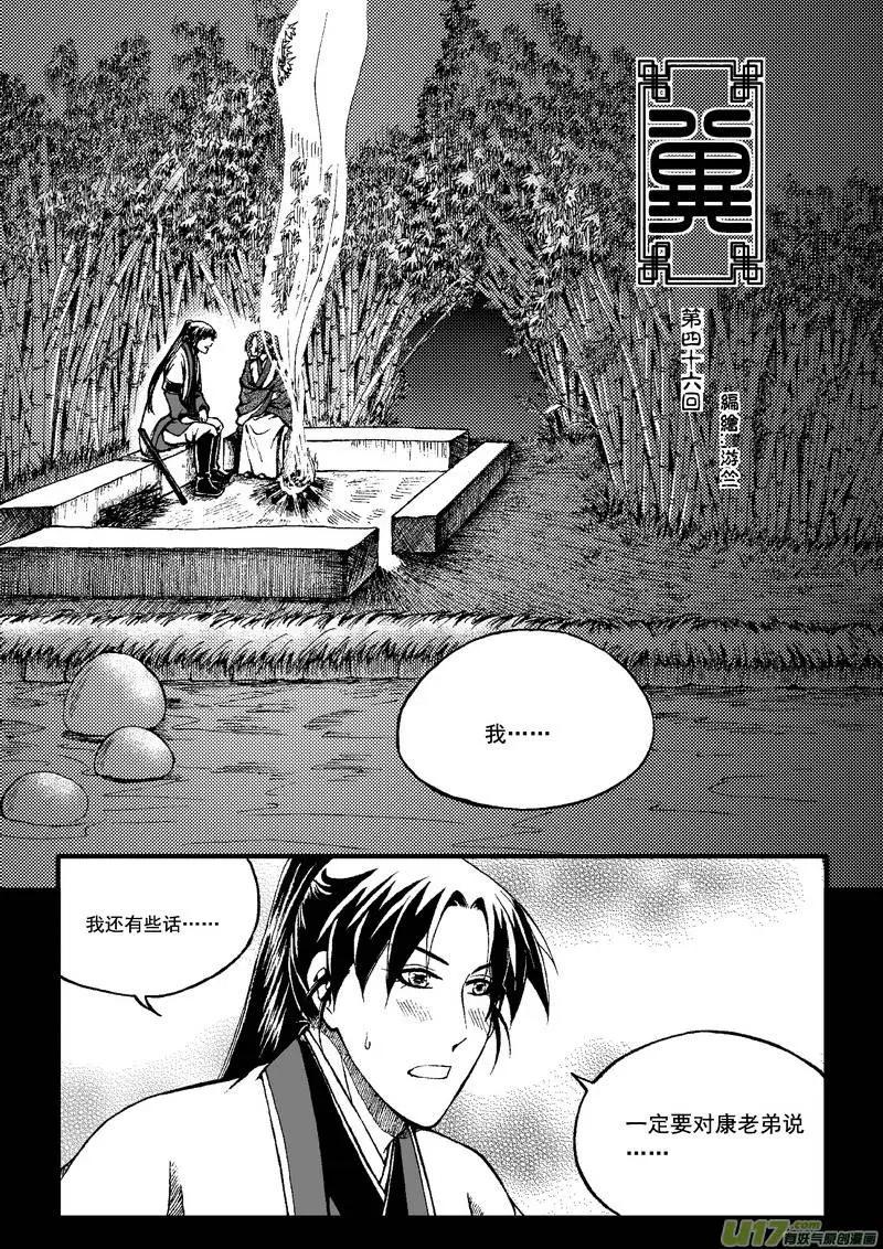 第46回-第53话