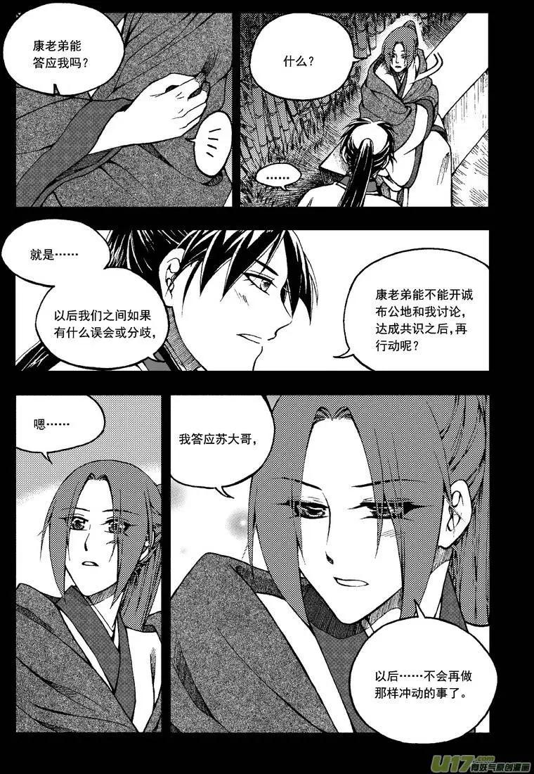第46回-第53话