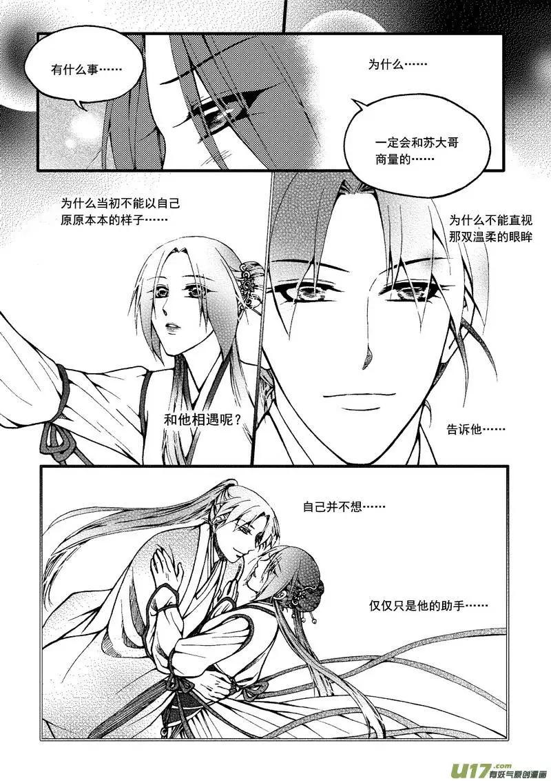 第46回-第53话