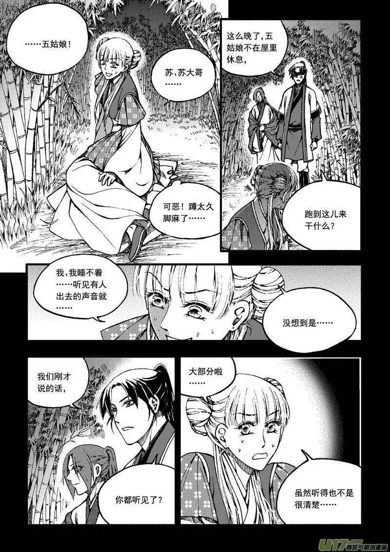 第46回-第53话