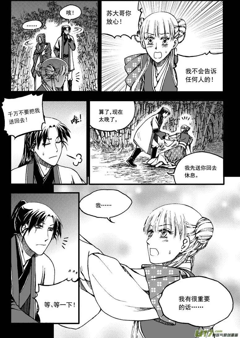 第46回-第53话