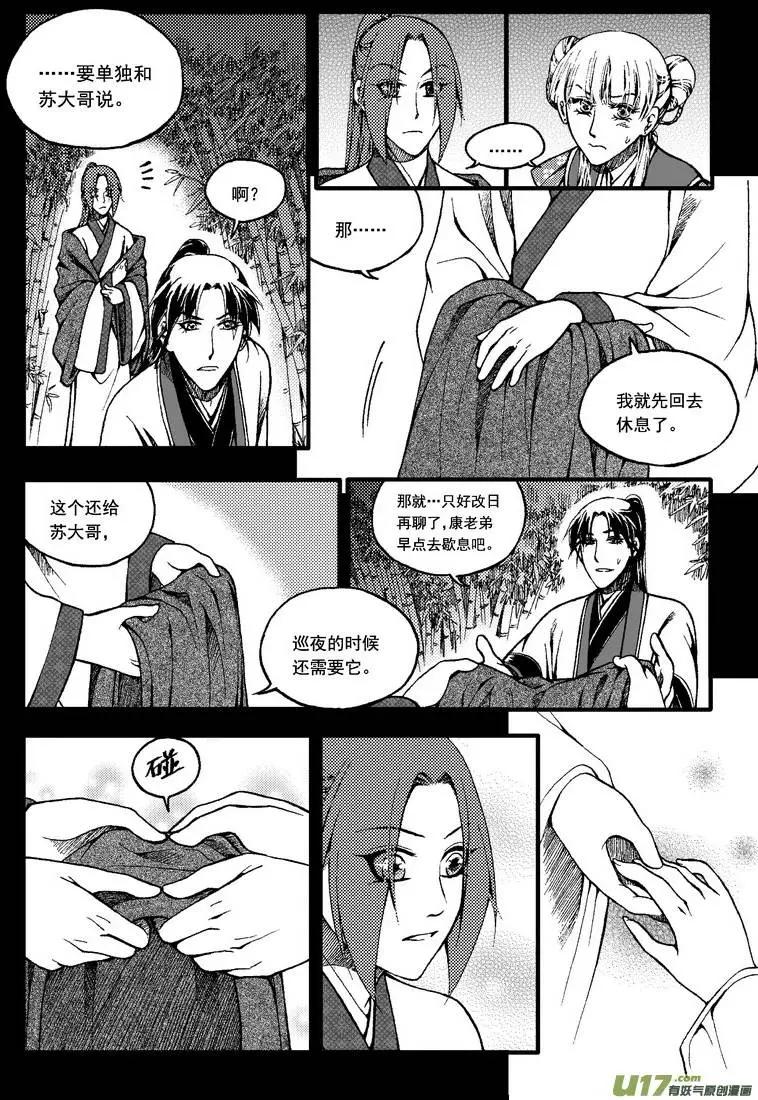 第46回-第53话