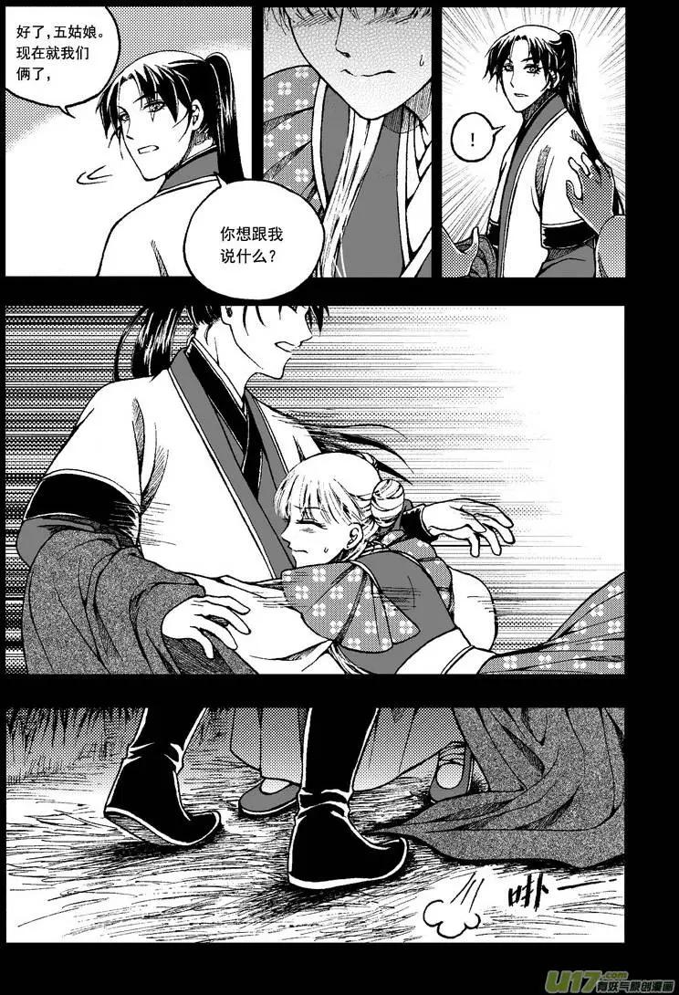 第46回-第53话