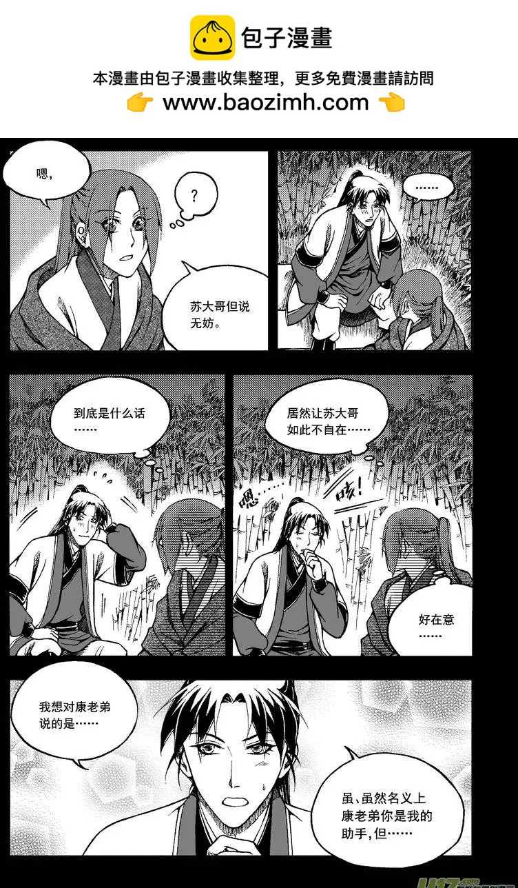 第46回-第53话