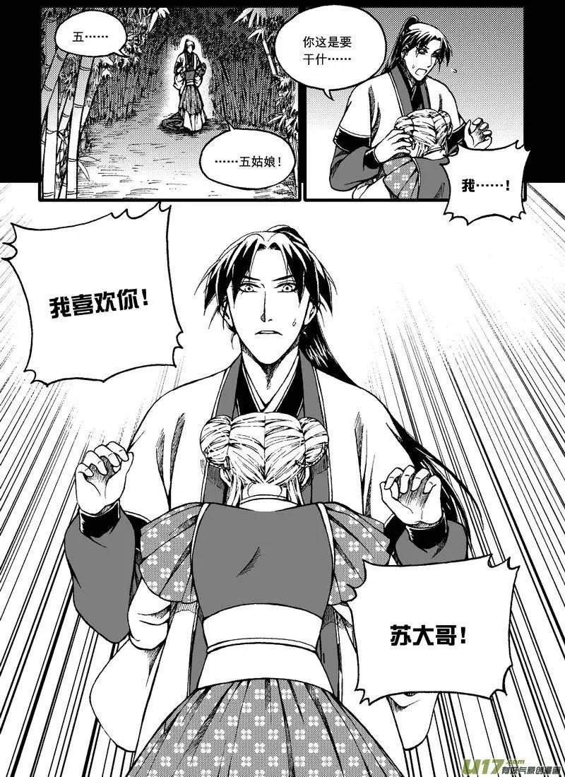 第46回-第53话