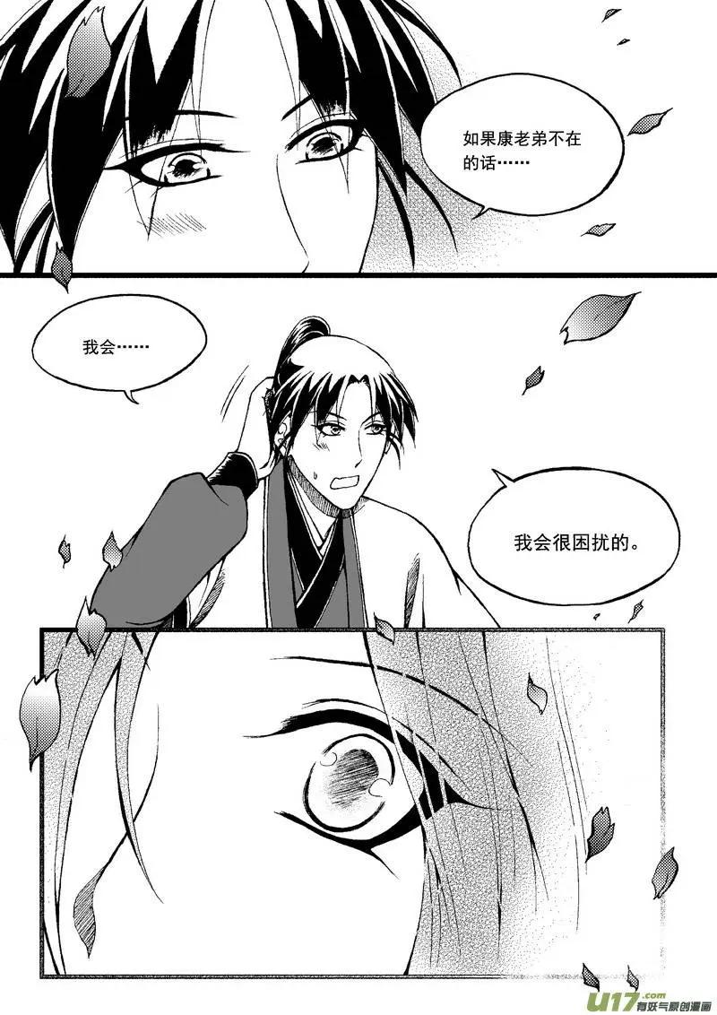 第46回-第53话