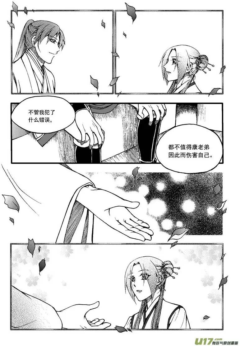第46回-第53话