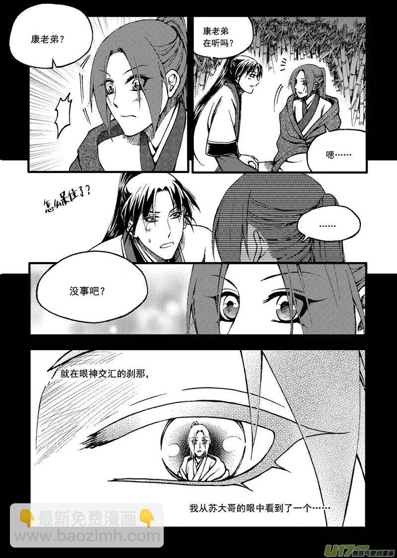 第46回-第53话