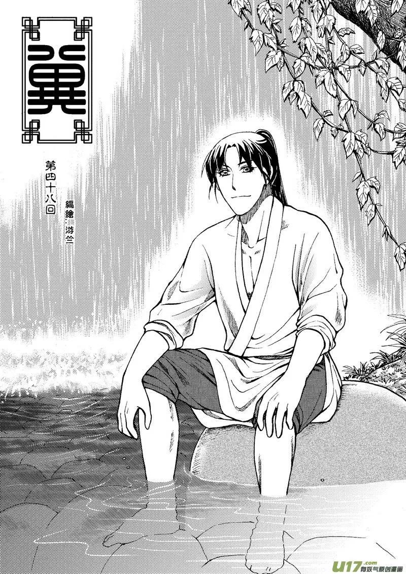 第48回-第55话