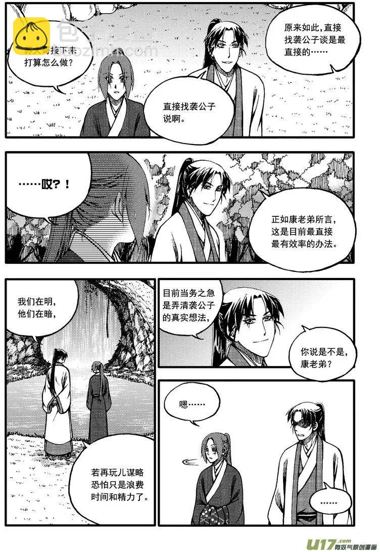 第48回-第55话