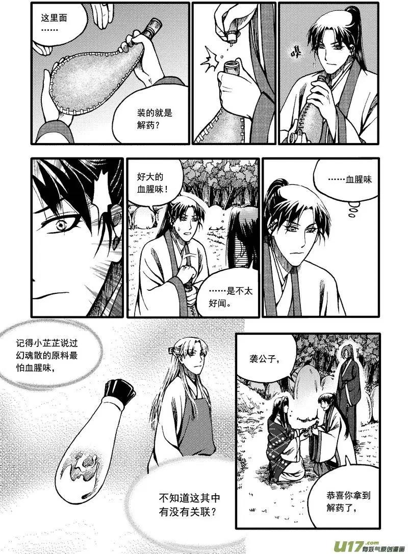 第48回-第55话