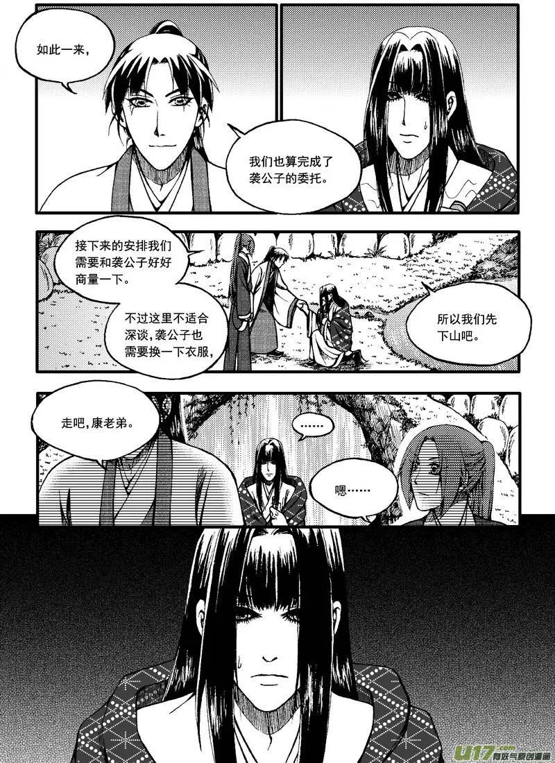 第48回-第55话