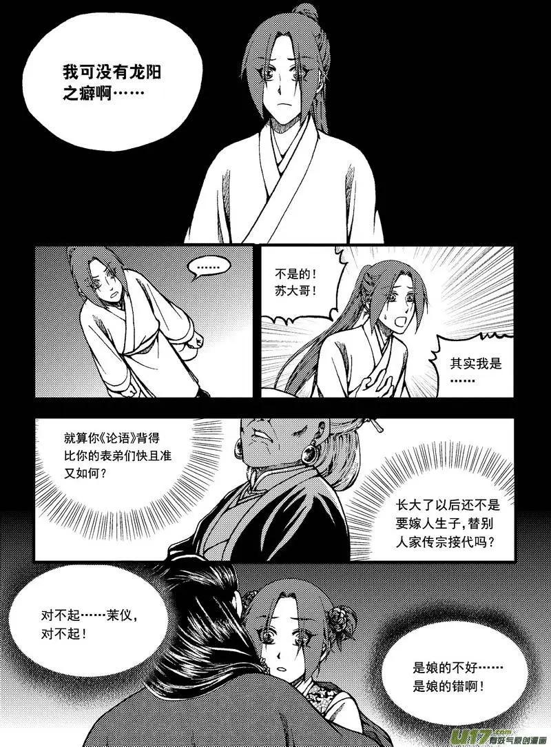 第48回-第55话