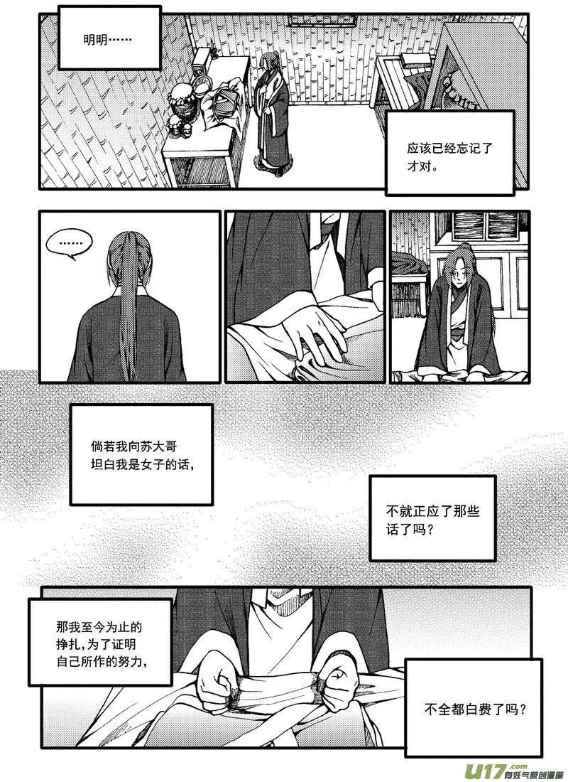 第48回-第55话