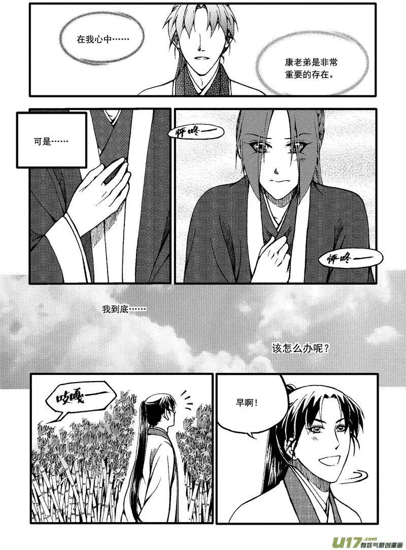 第48回-第55话
