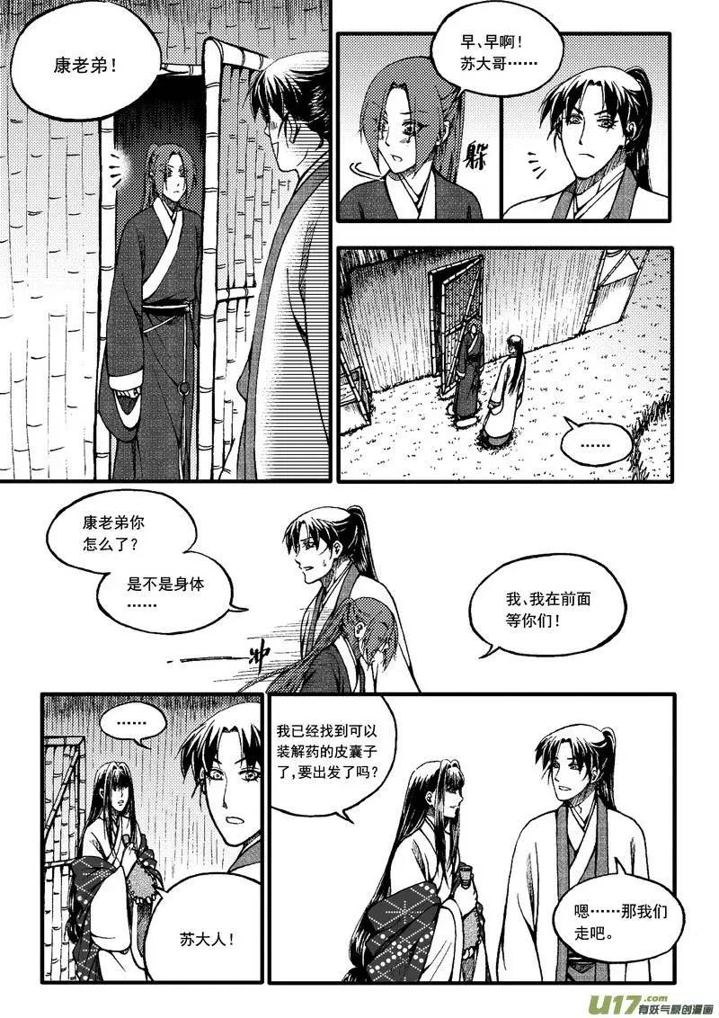 第48回-第55话