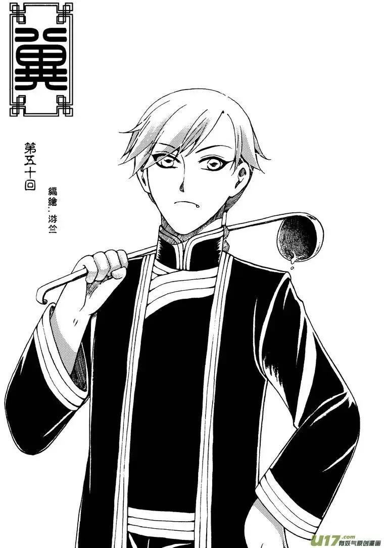 第50回-第57话