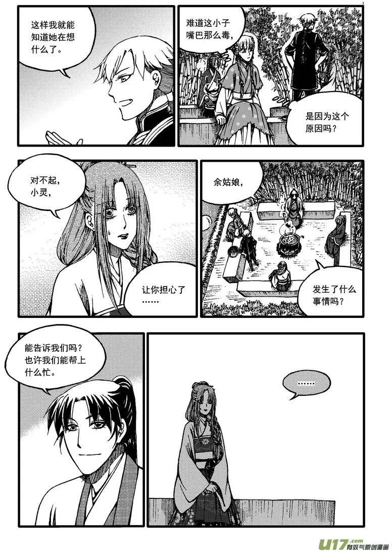 第50回-第57话