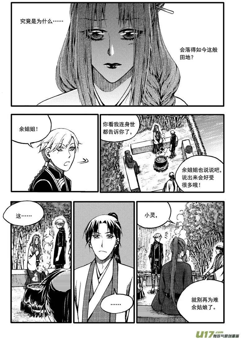 第50回-第57话