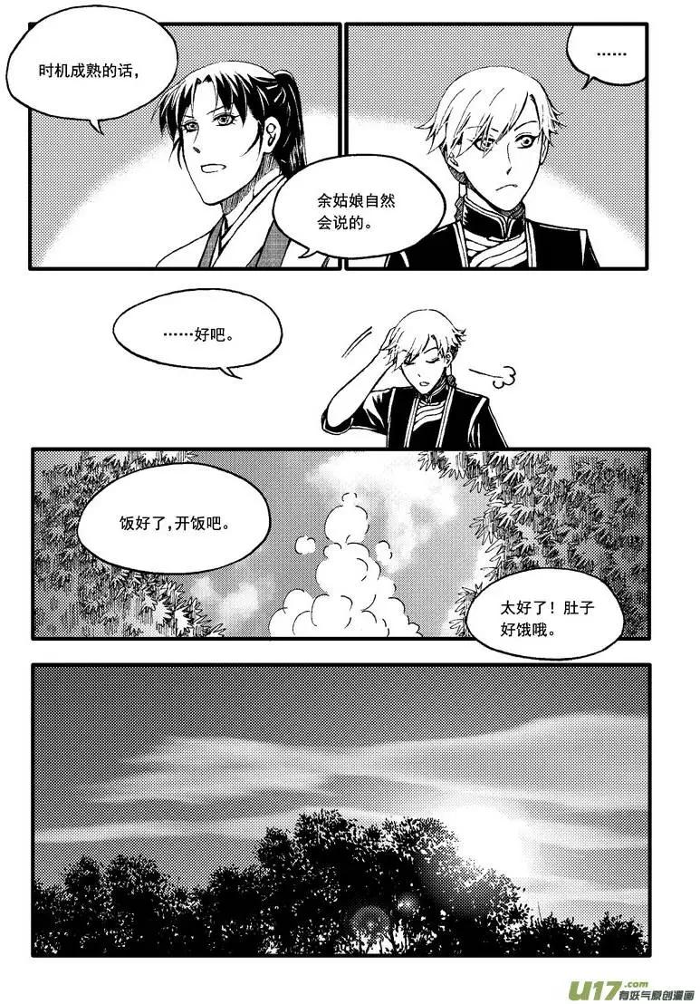第50回-第57话