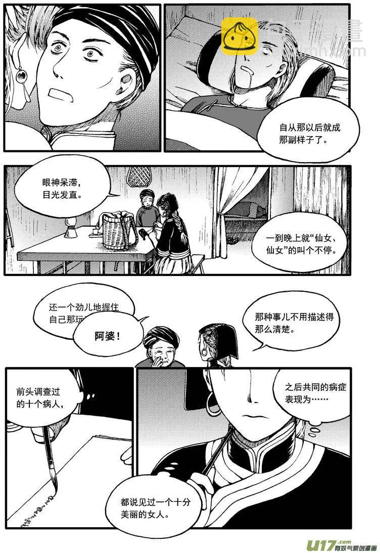 第50回-第57话