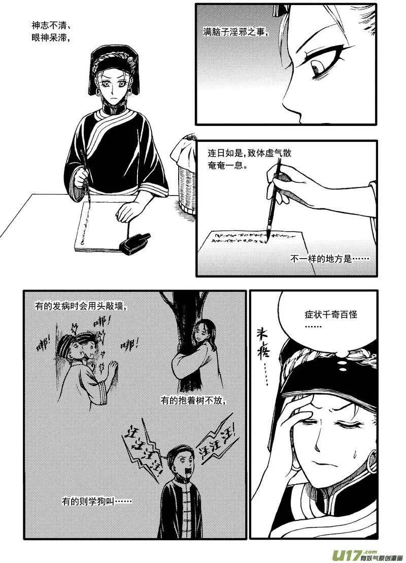 第50回-第57话