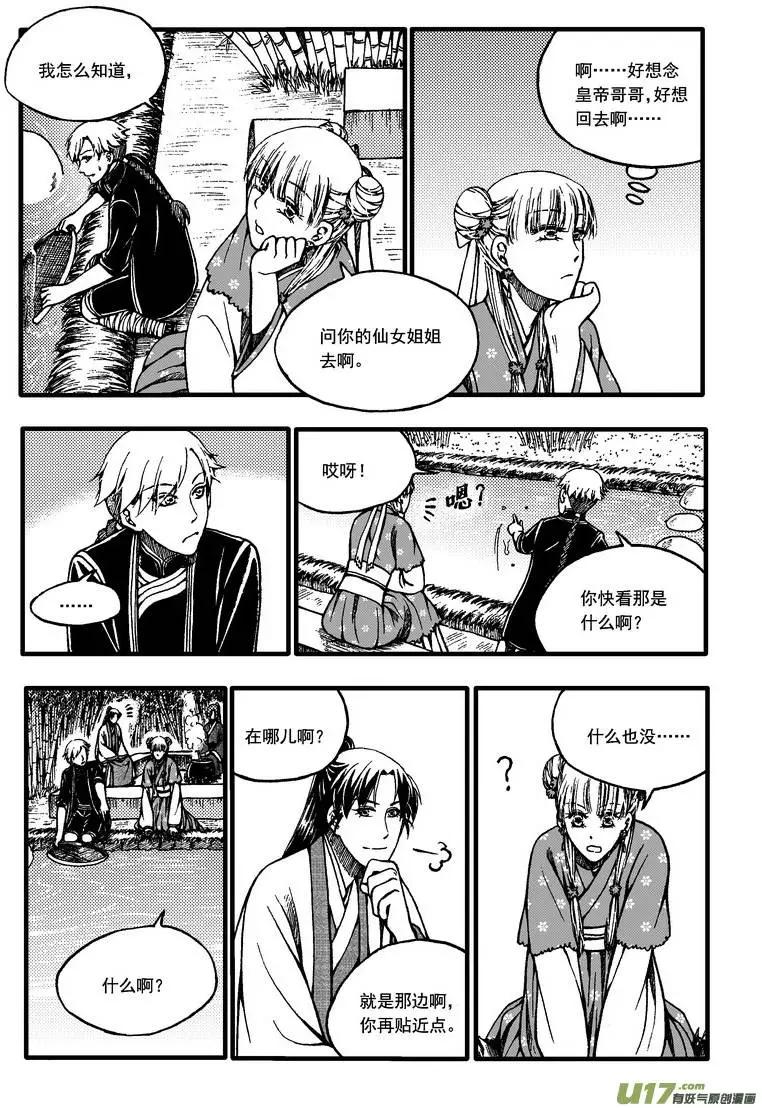 第50回-第57话