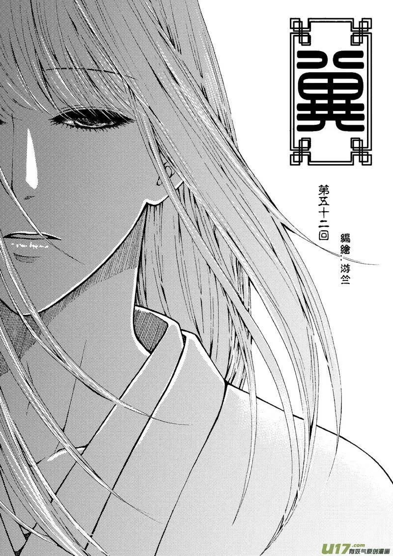 第52回-第59话