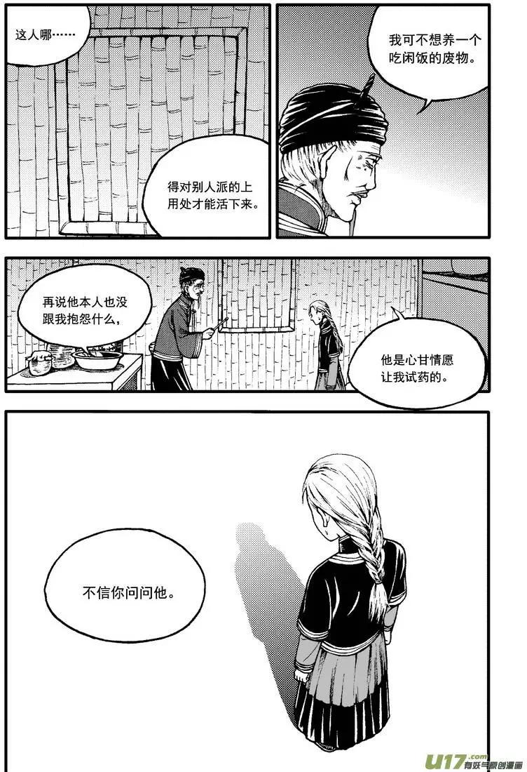 第52回-第59话