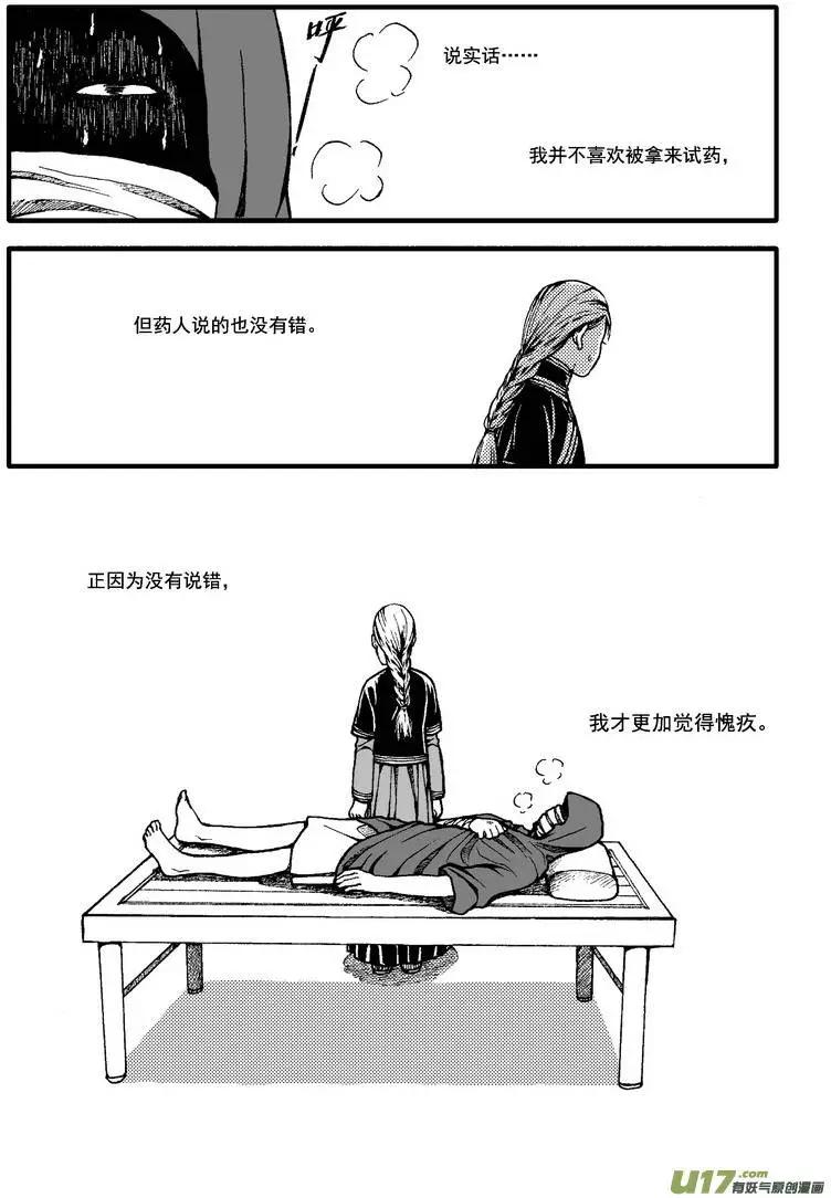 第52回-第59话