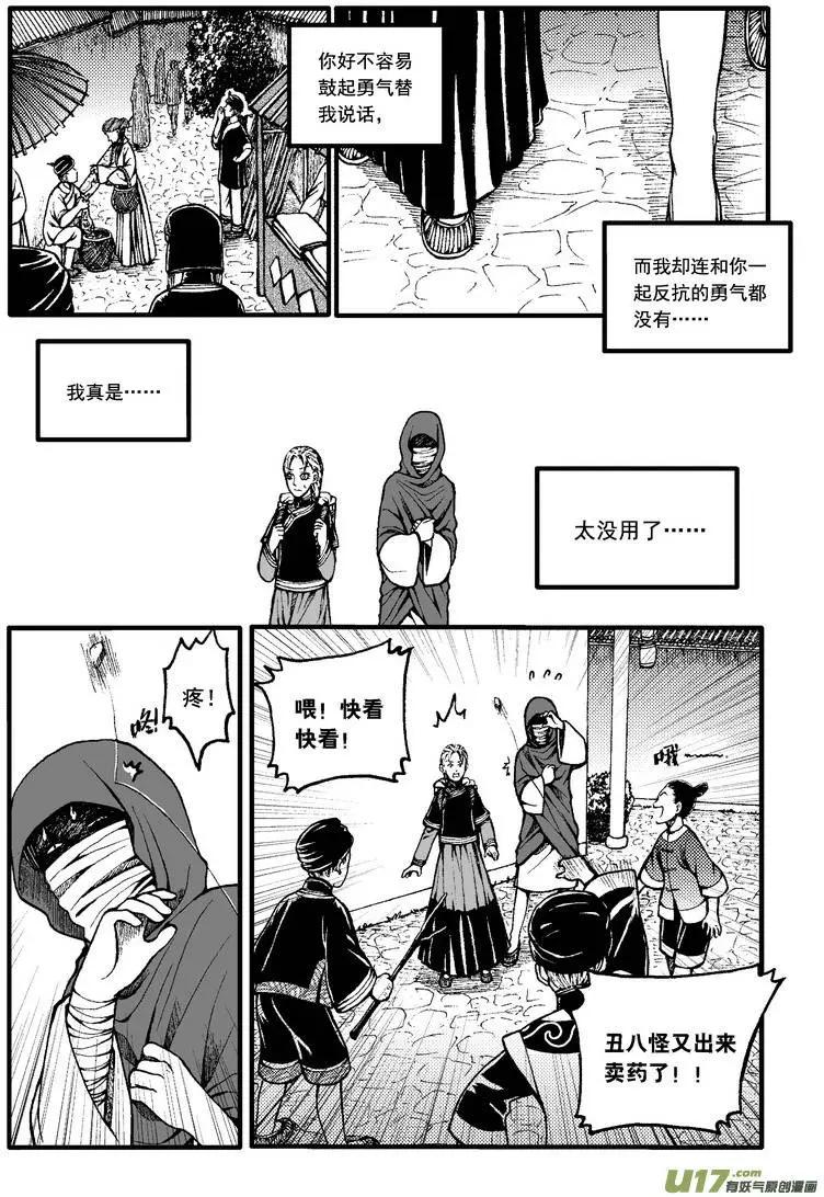 第52回-第59话