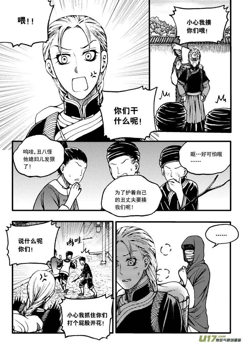 第52回-第59话