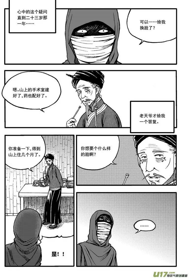 第52回-第59话
