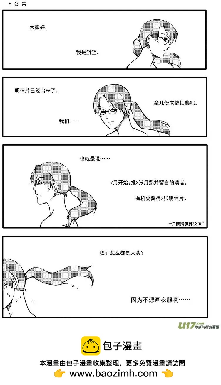 第52回-第59话