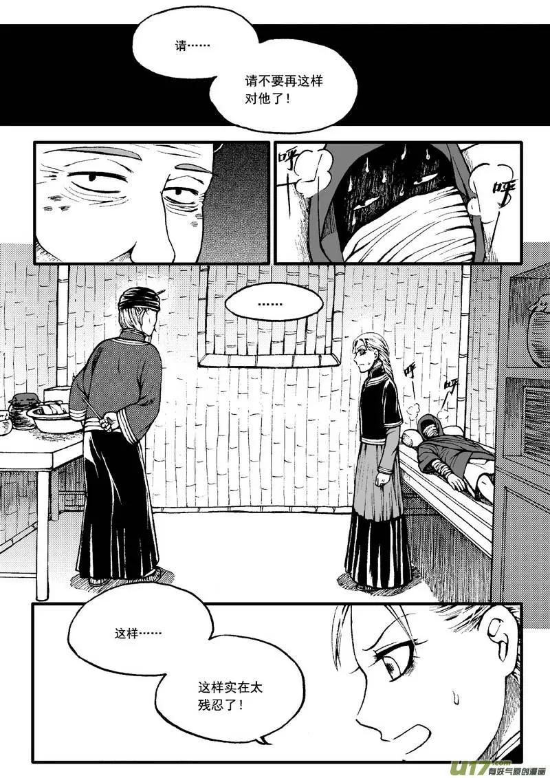 第52回-第59话