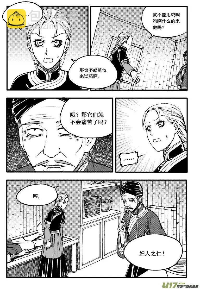 第52回-第59话