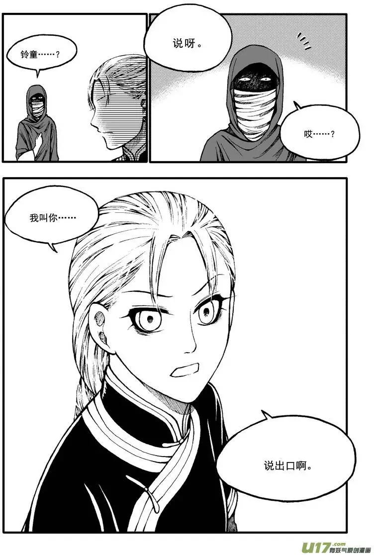 第54回-第61话