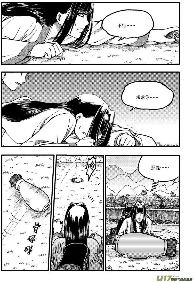 第54回-第61话