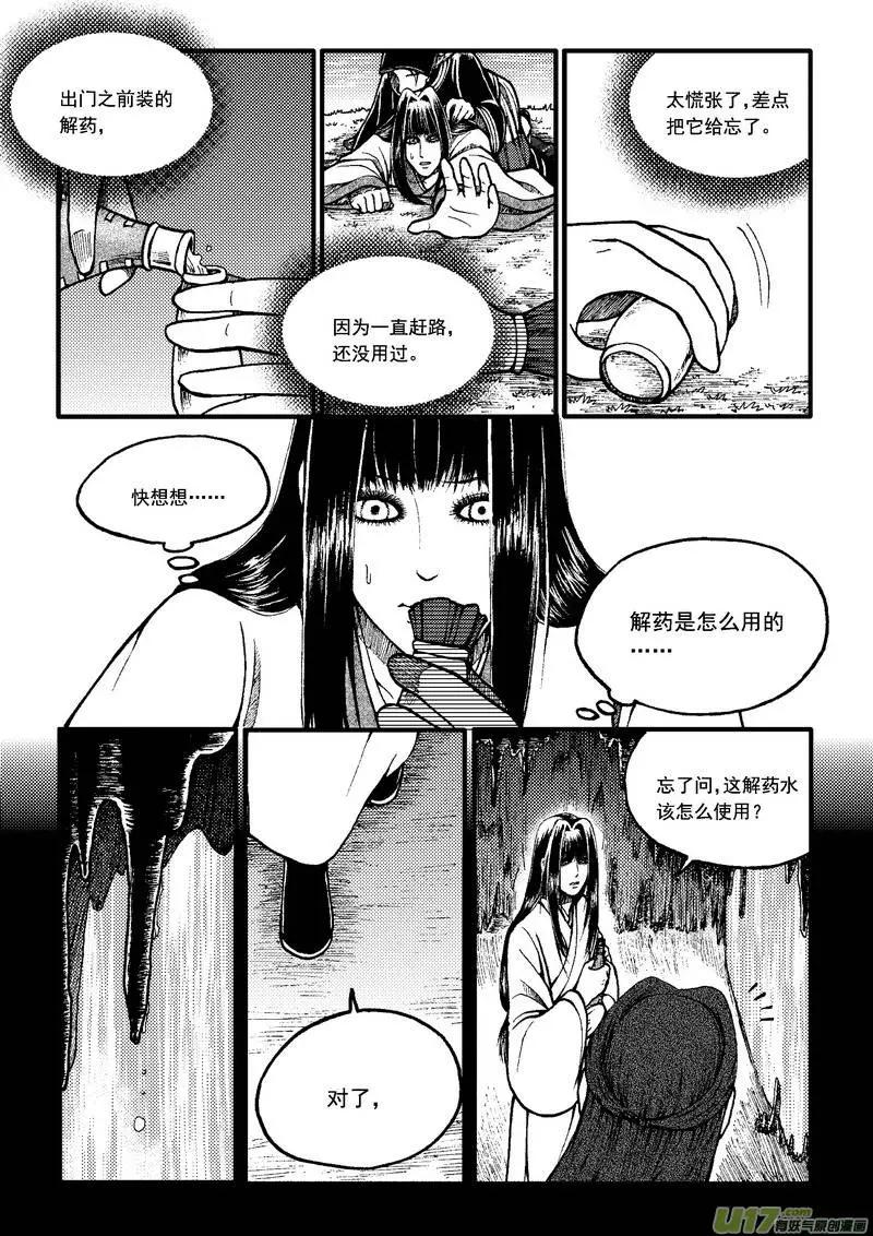 第54回-第61话