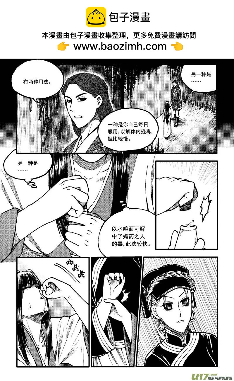 第54回-第61话